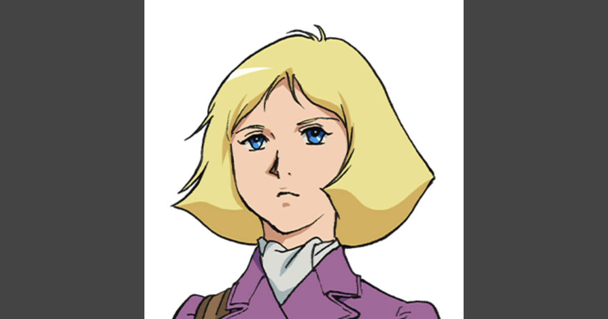 セイラ・マス | GUNDAM Official Website