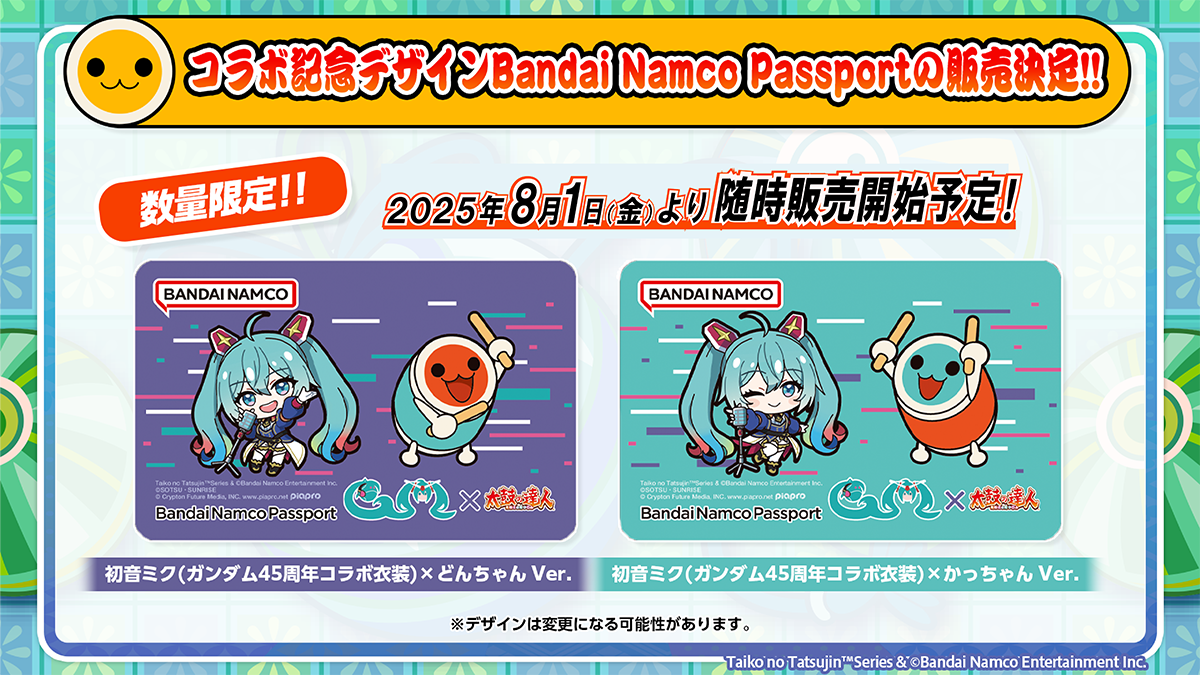 コラボ記念デザインBandai Namco Passportの発売決定‼