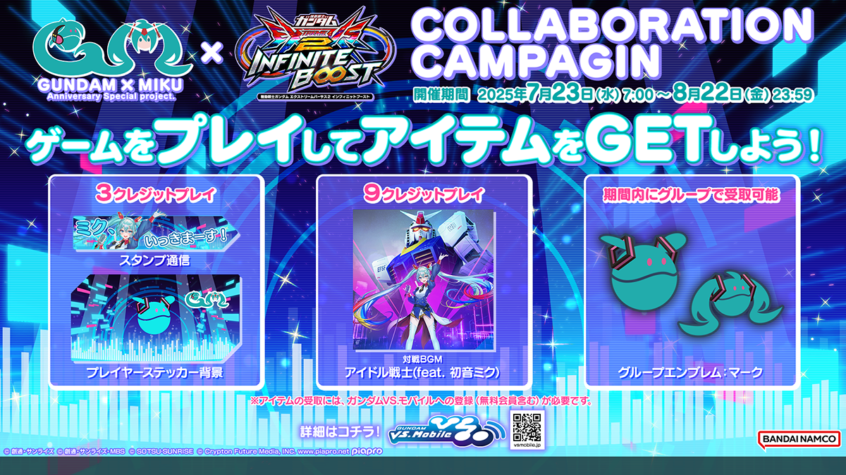 ゲームをプレイしてアイテムをゲットしよう！