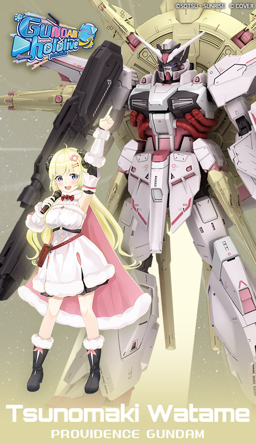 角巻わため