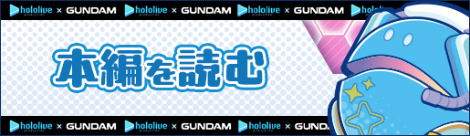 本編を読む