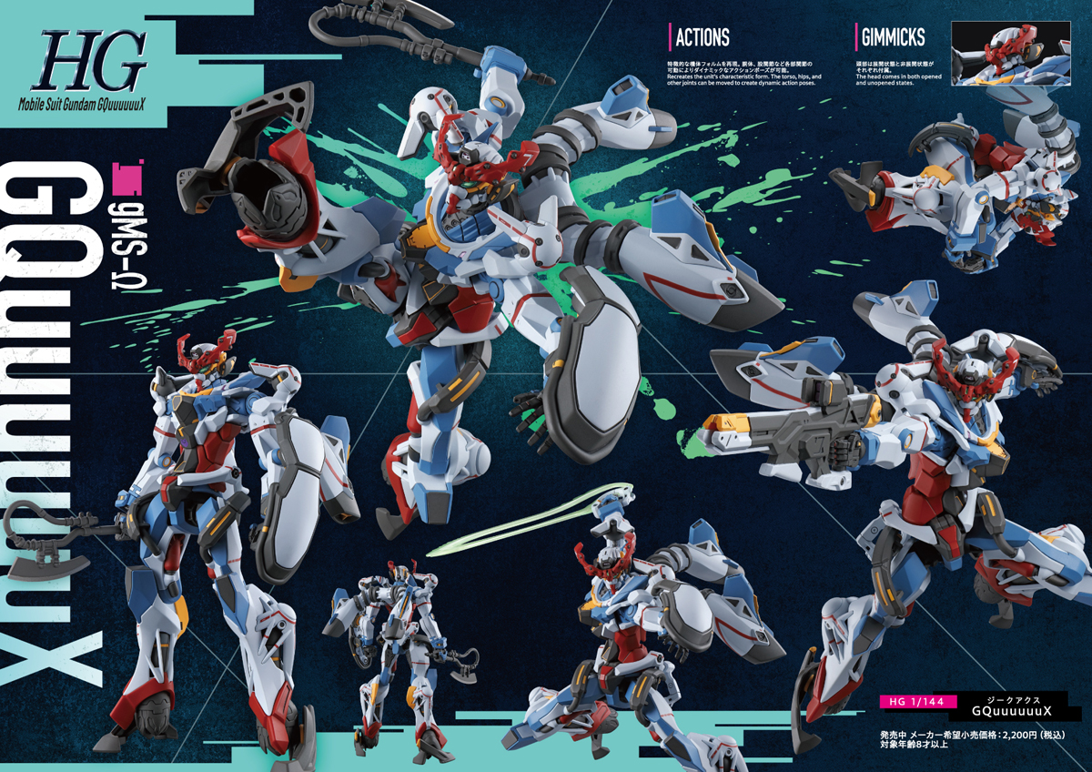 機動戦士Gundam GQuuuuuuX -PRODUCT SPECIAL CATALOG 2025-