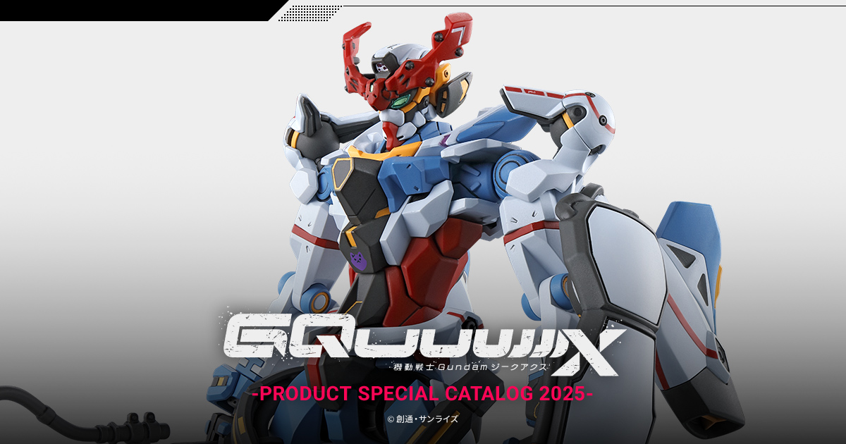 機動戦士Gundam GQuuuuuuX -PRODUCT SPECIAL CATALOG 2025-