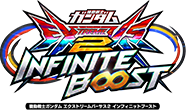 機動戦士ガンダム エクストリームバーサス2 インフィニットブースト
