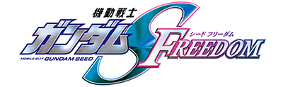 機動戦士ガンダムSEED FREEDOM