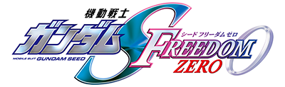 機動戦士ガンダムSEED FREEDOM ZERO