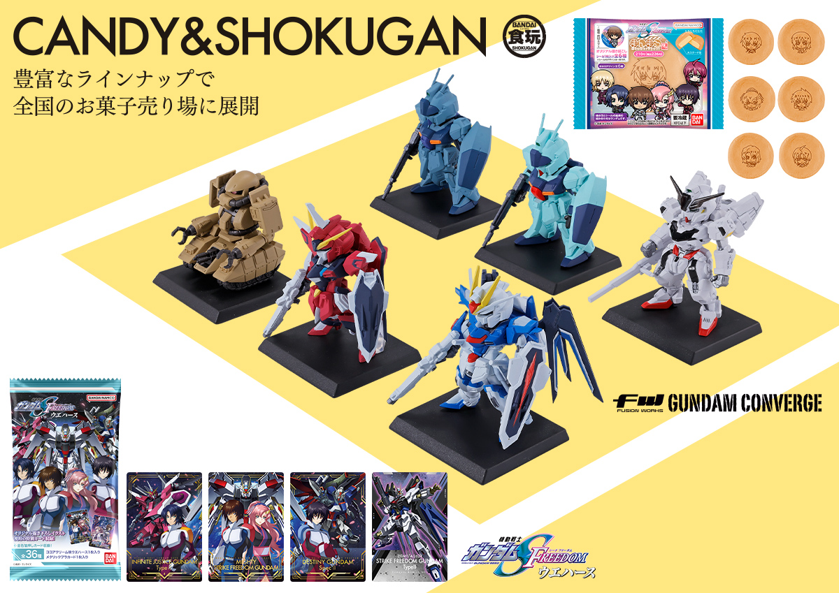 GUNDAM SEED FREEDOM SPECIAL CATALOG 2024