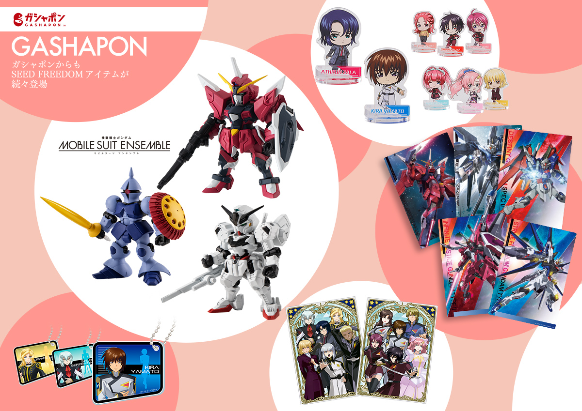 GUNDAM SEED FREEDOM SPECIAL CATALOG 2024