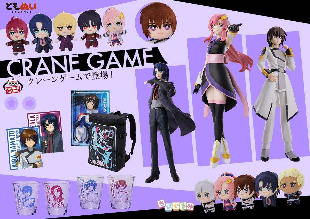 GUNDAM SEED FREEDOM SPECIAL CATALOG 2024