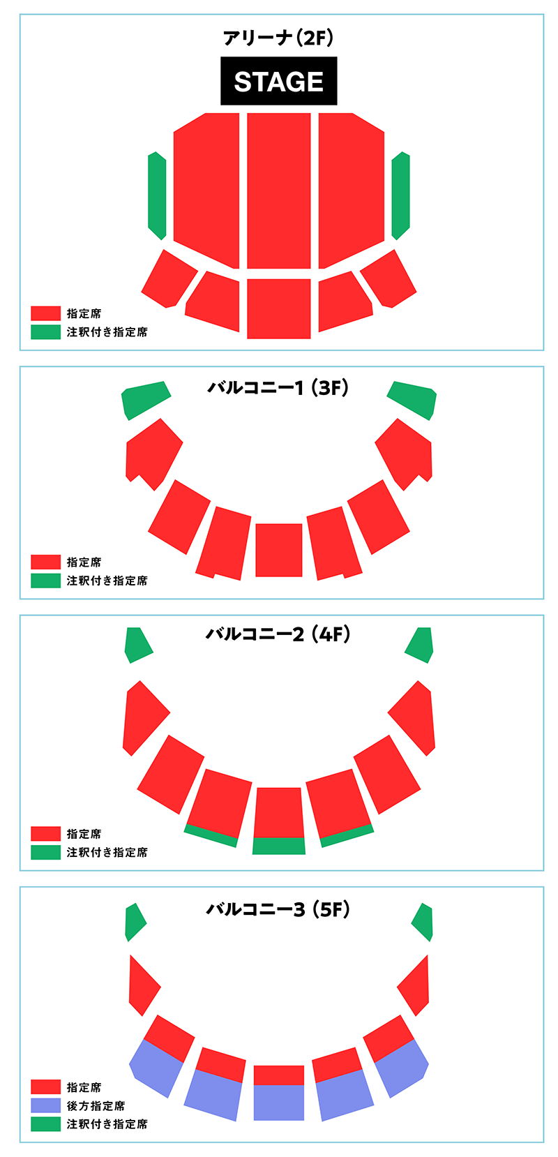 座席図