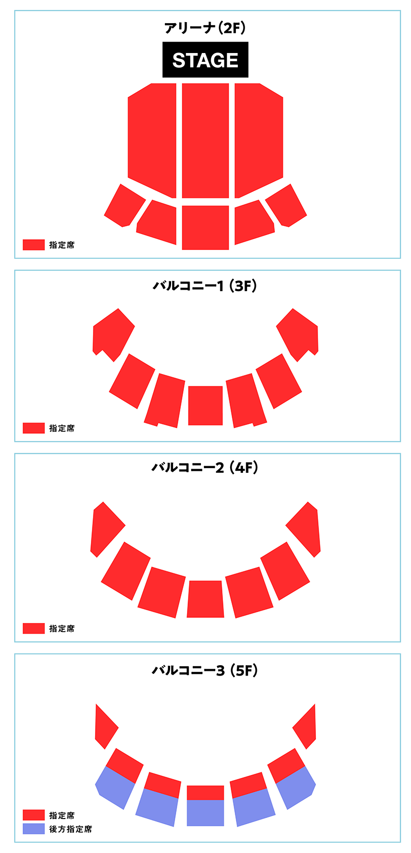 座席図