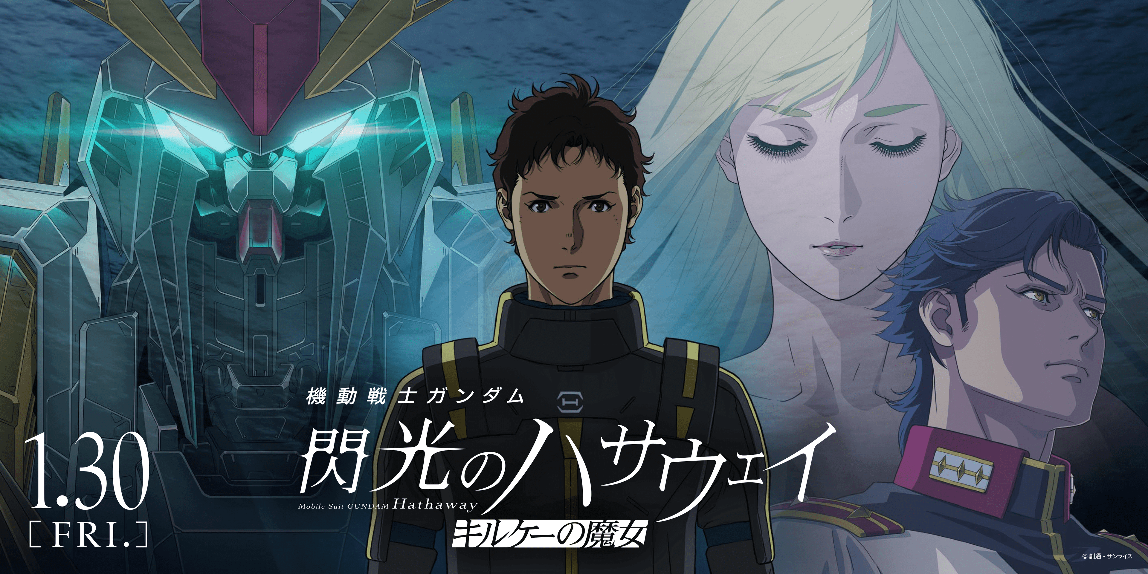 ハサウェイバナー