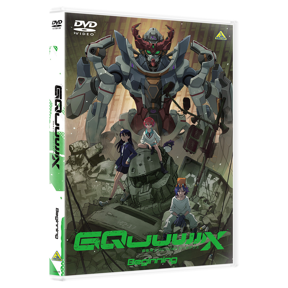 Beginning | Blu-ray & DVD & DLP | 機動戦士Gundam GQuuuuuuX