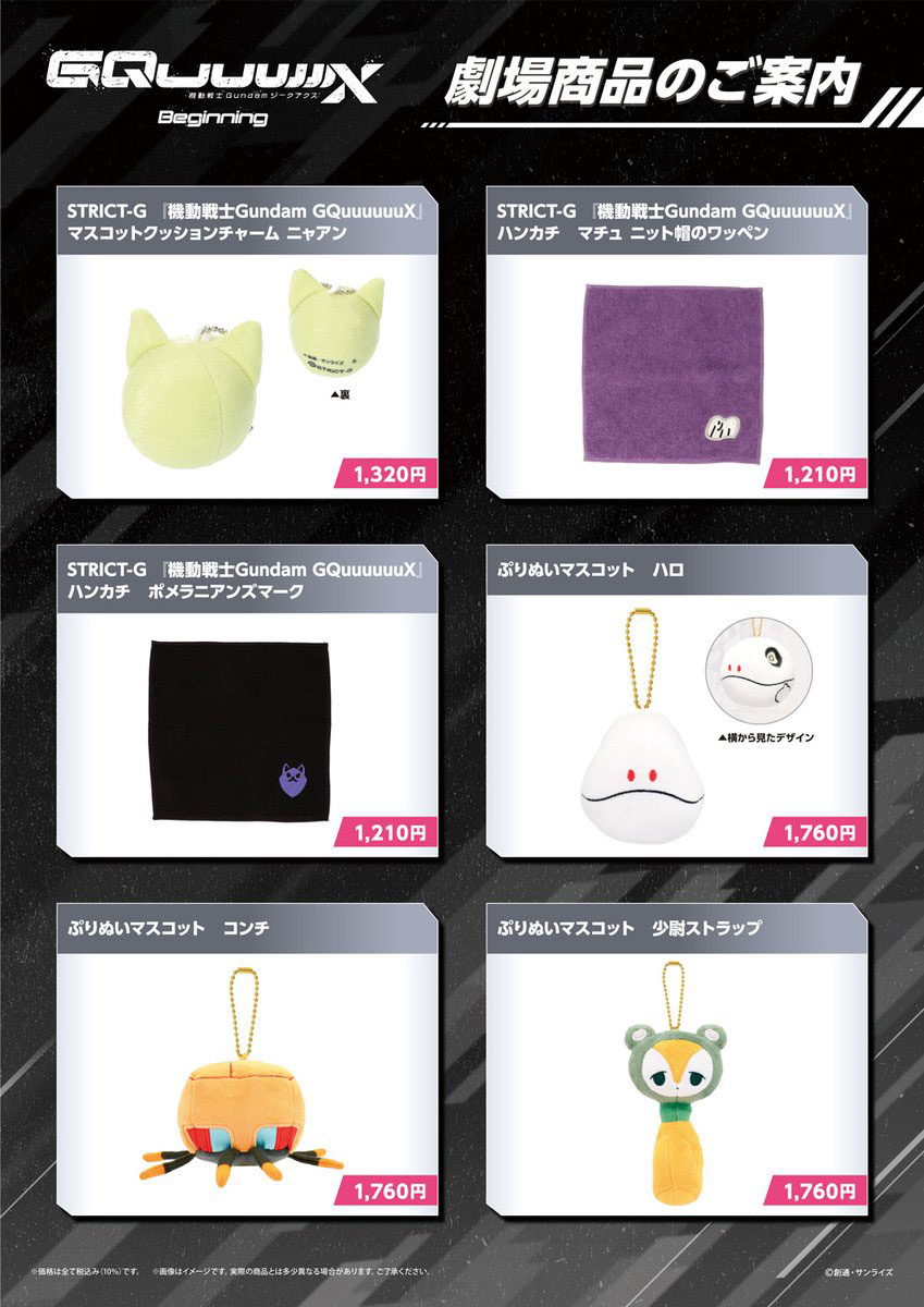 劇場商品のご案内3