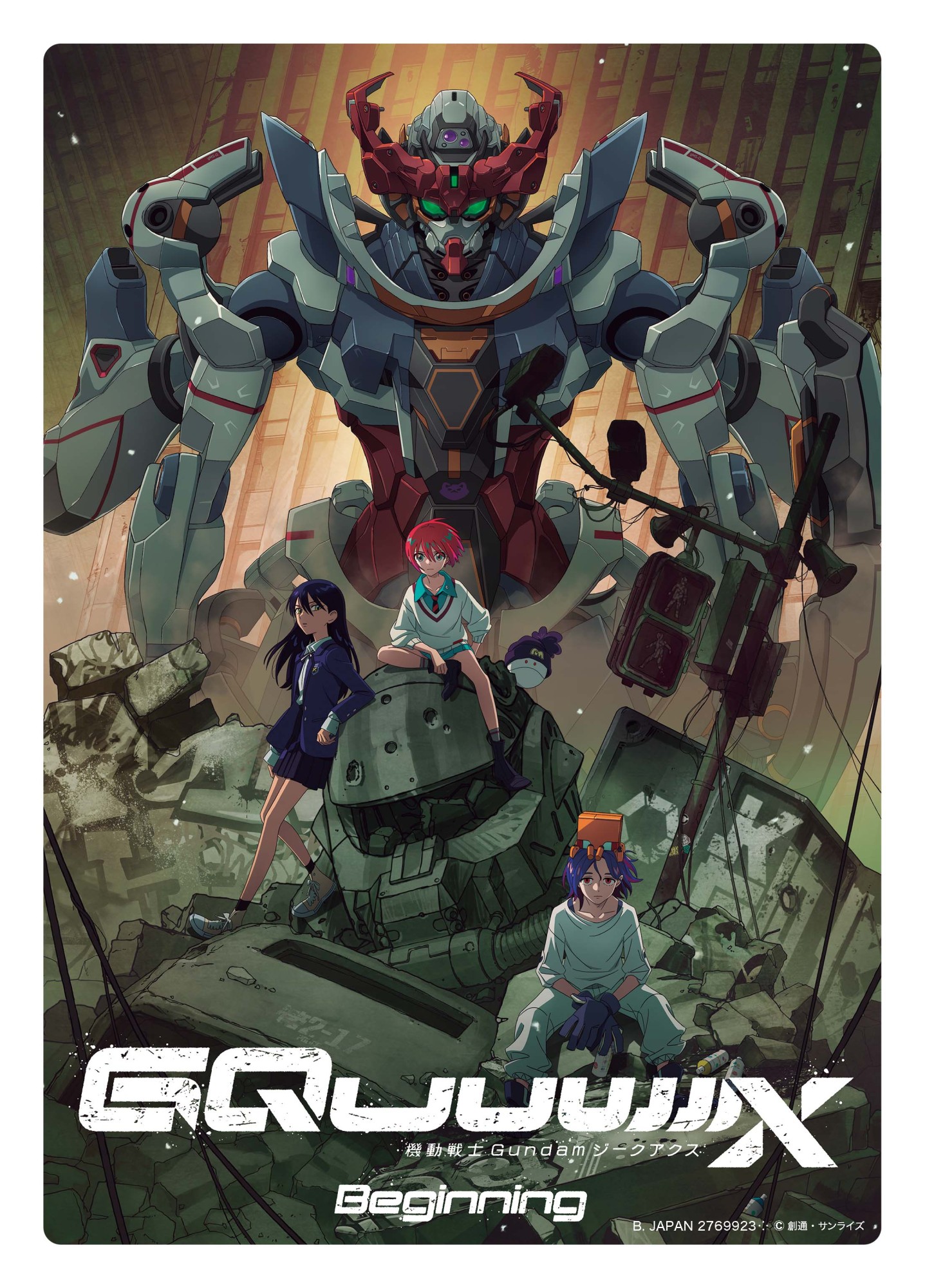 機動戦士Gundam GQuuuuuuX(ジークアクス) クリアビジュアルポスター 
