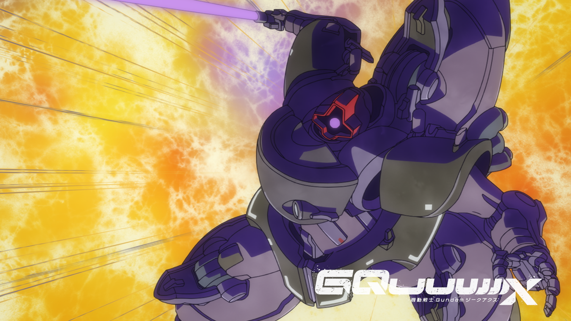 第5話　　ニャアンはキラキラを知らない