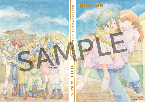 キャラクターデザイン西村誠芳描きおろしイラスト『DREAMS』表紙デザインミニポスター(A5サイズ)