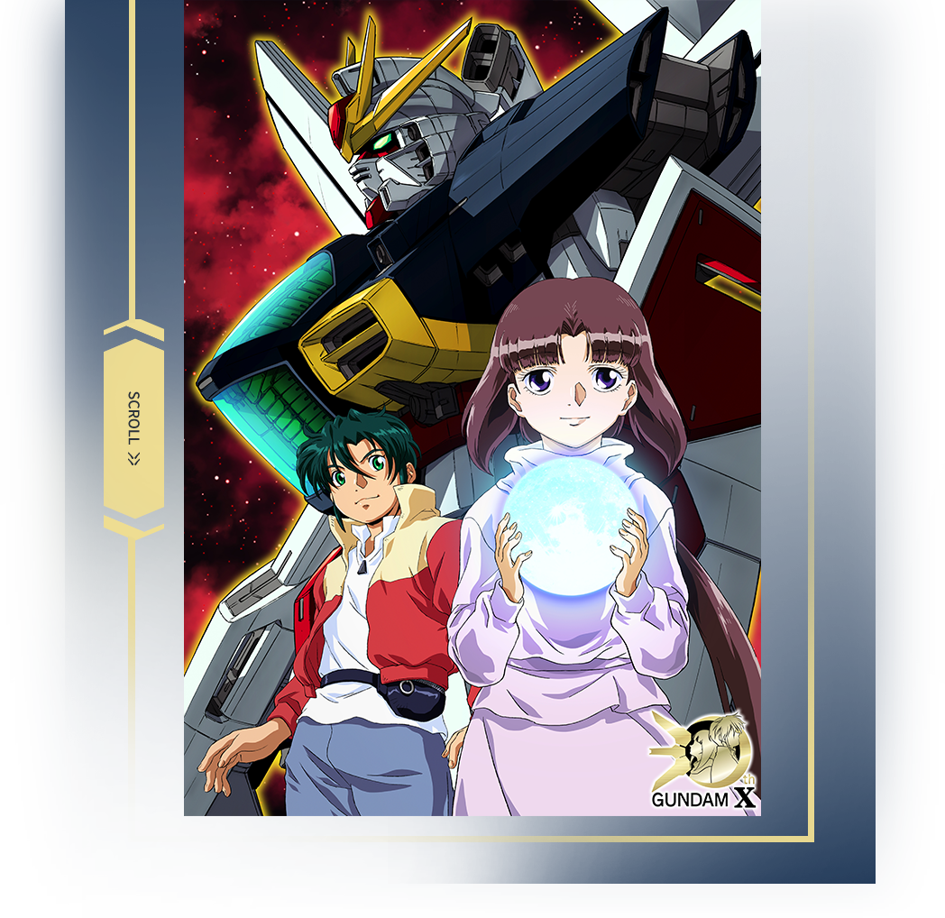 機動新世紀ガンダムX』30周年特設サイト