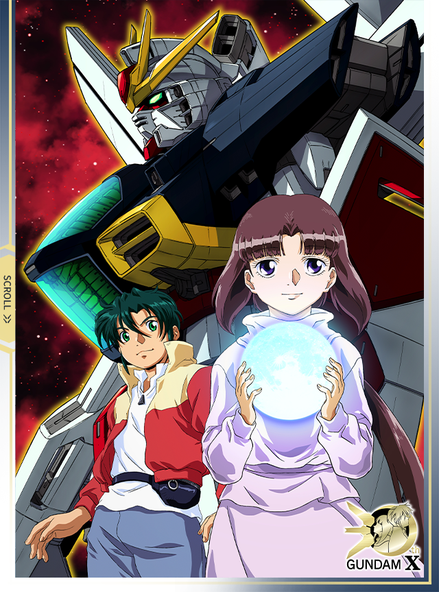 機動新世紀ガンダムX』30周年特設サイト