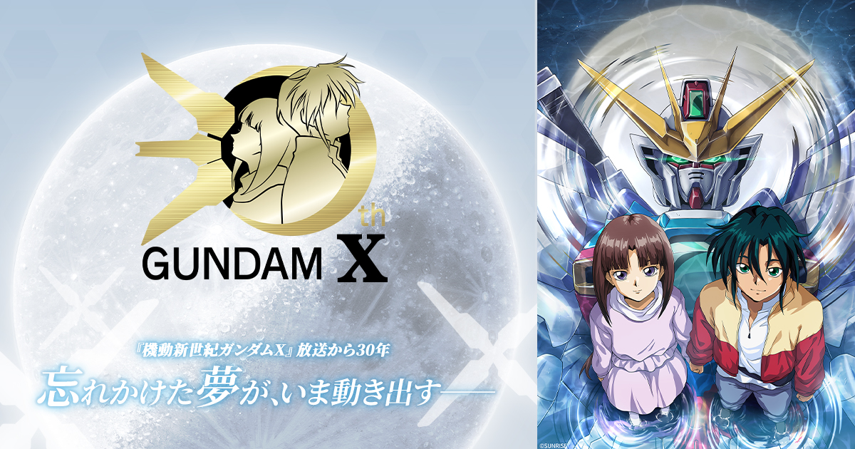 機動新世紀ガンダムX vol.1&2【LD】 機動新世紀ガンダムX vol.1〜vol.5 LD版 - メルカリ