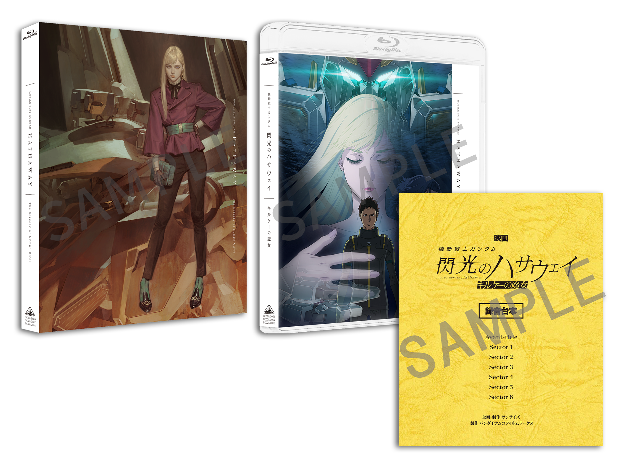 機動戦士ガンダム 閃光のハサウェイ キルケーの魔女』公式サイト