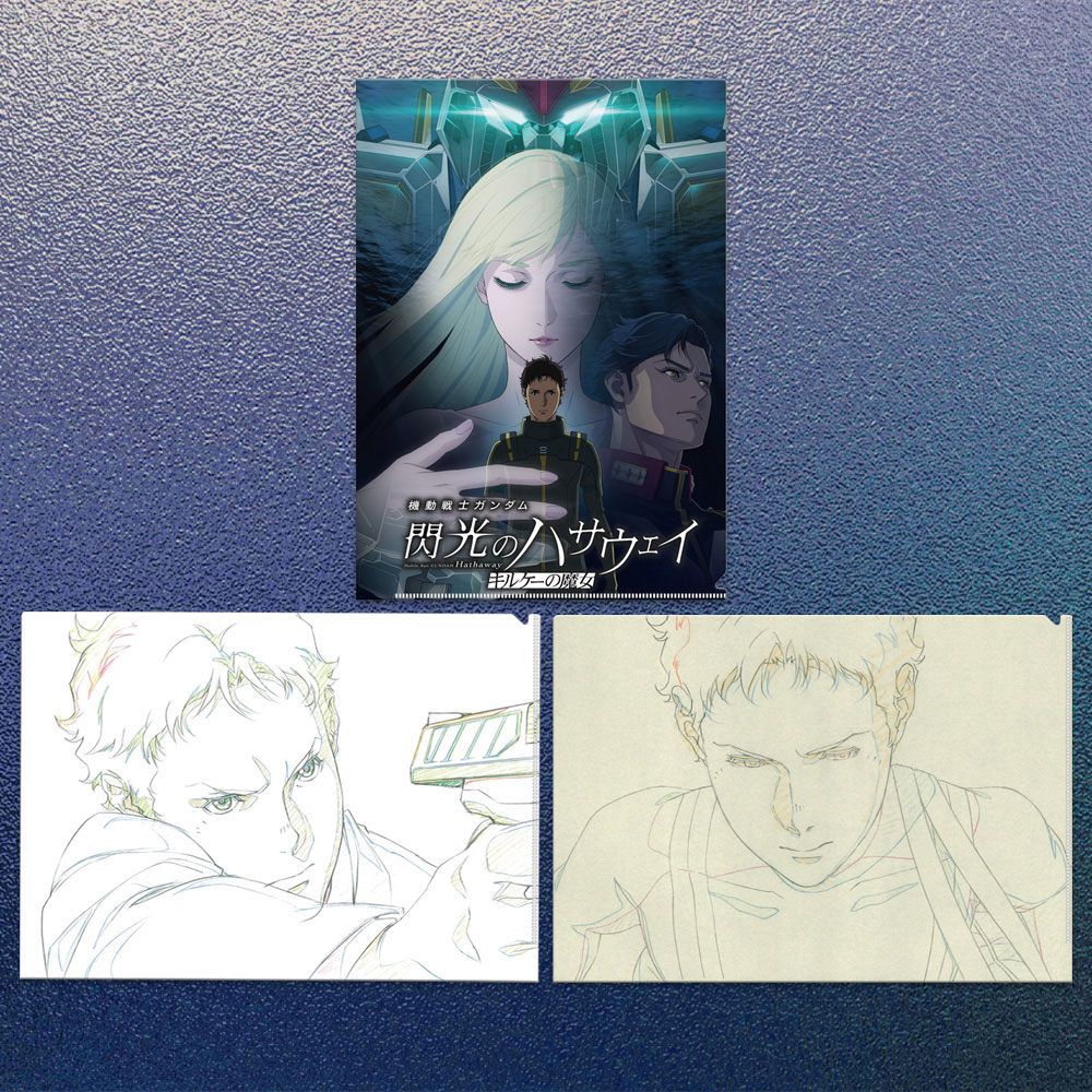 クリアファイル3枚セット