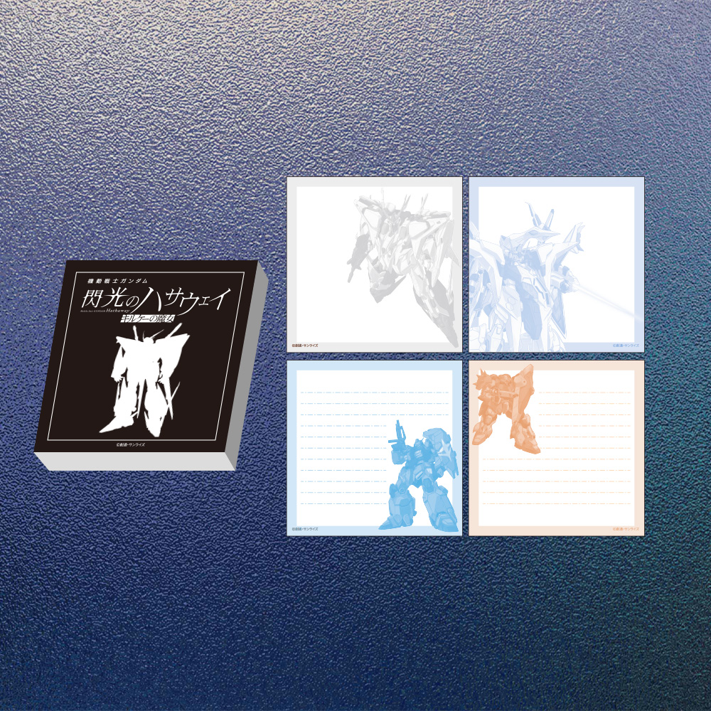 ブロックメモ モビルスーツver.