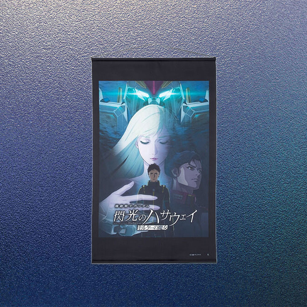 キービジュアル タペストリー