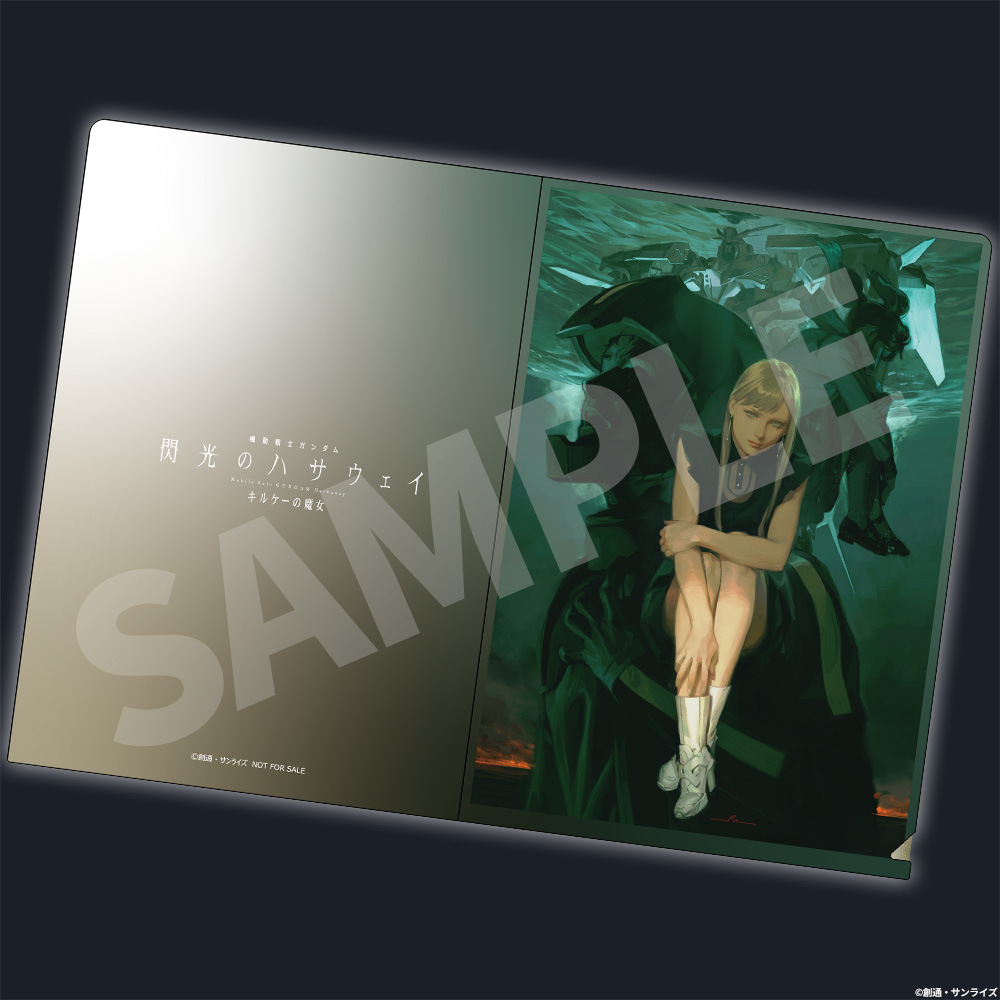 【10週目】入場者プレゼント