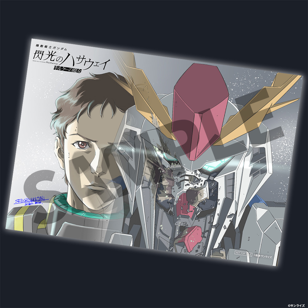 【11週目】入場者プレゼント