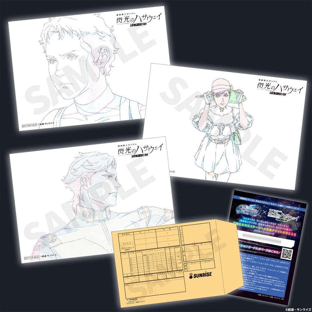 【5週目】通常版入場者プレゼント