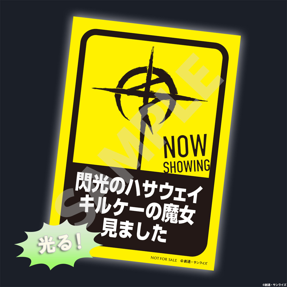 【6週目】通常版入場者プレゼント