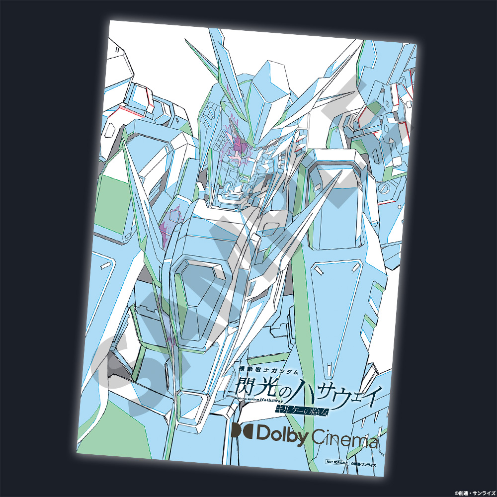 機動戦士ガンダム 閃光のハサウェイ キルケーの魔女』公式サイト