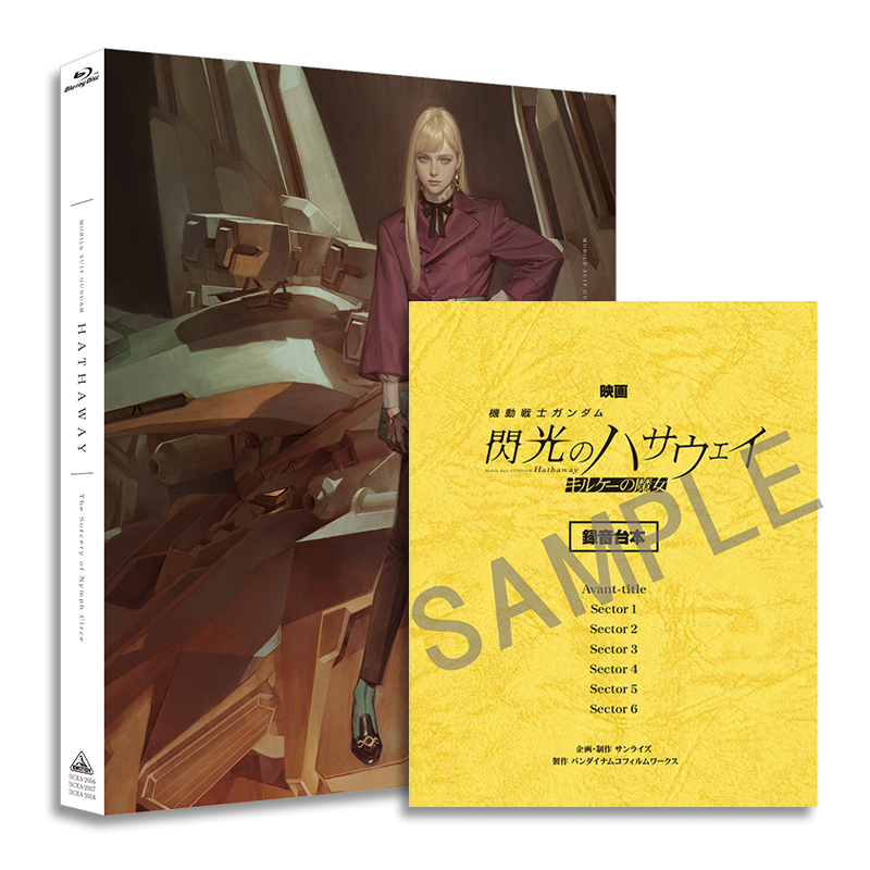 機動戦士ガンダム 閃光のハサウェイ キルケーの魔女』公式サイト