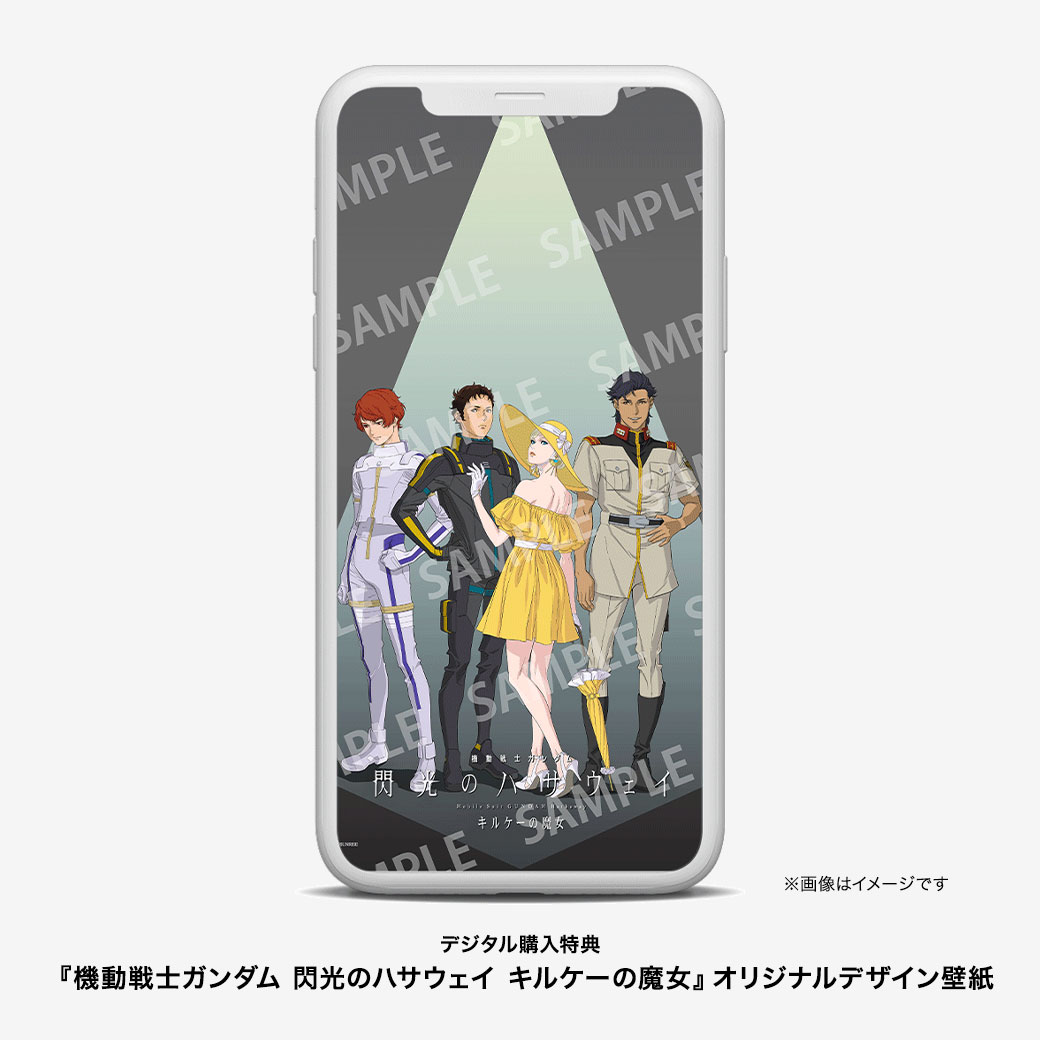 ムビチケ前売券（オンライン）