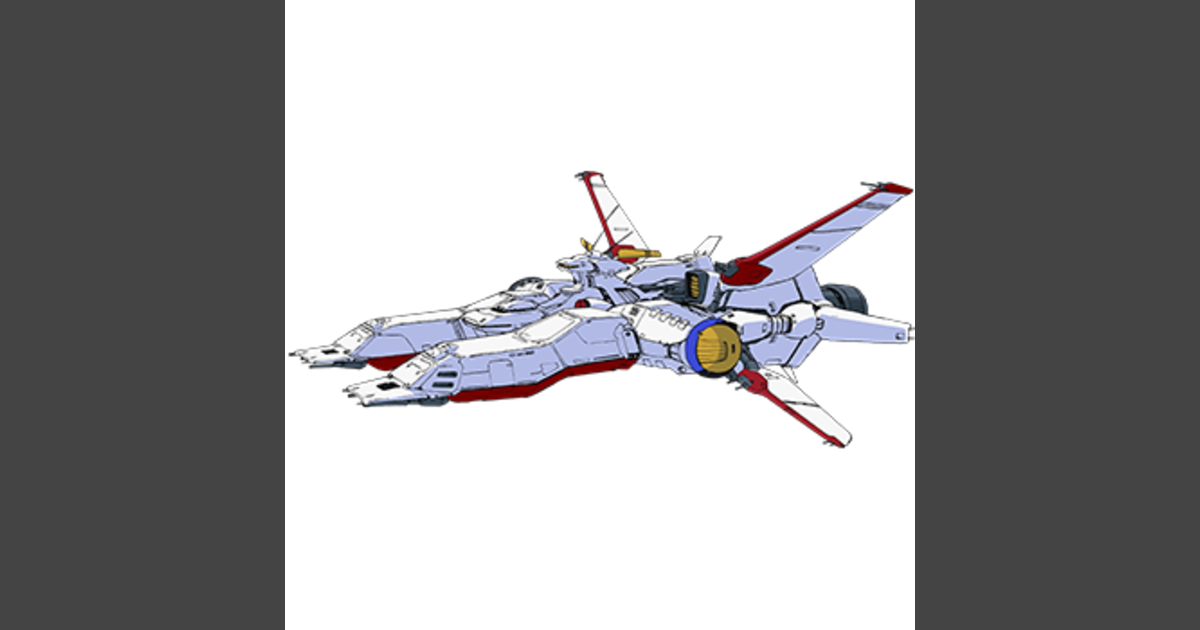 ペンギンブランド1/1800スケール宇宙強襲揚陸艦MSC−07アルビオン opengraph-image