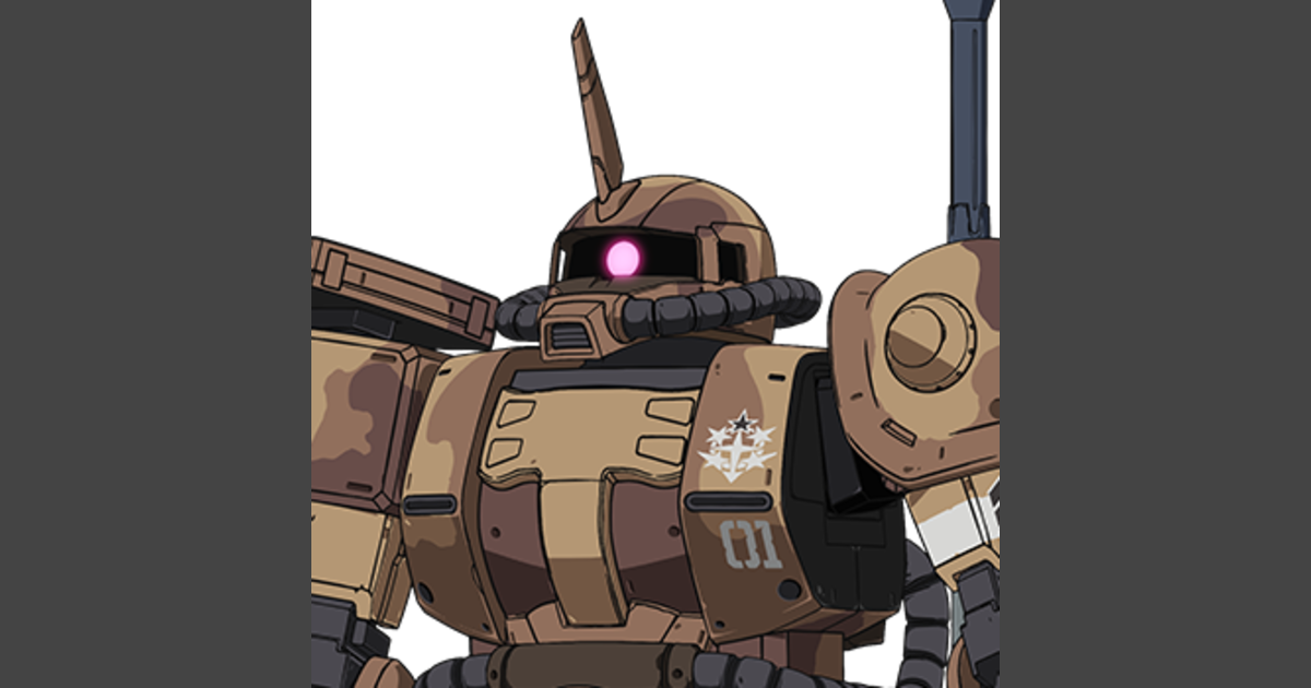 高機動型ザク(地上用)エグバ機 | GUNDAM Official Website