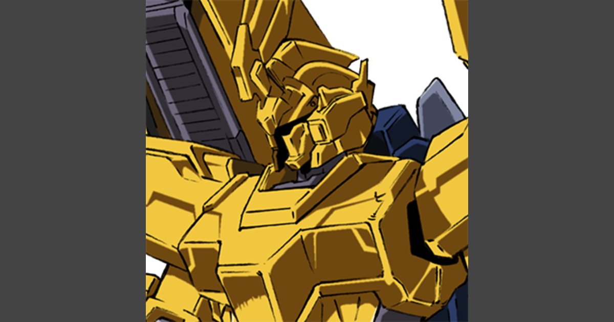 ユニコーンガンダム3号機 フェネクス（ユニコーンモード） | GUNDAM