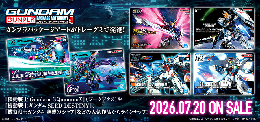 GUNDAMガンプラパッケージアートグミ4」7月20日発売！『機動戦士