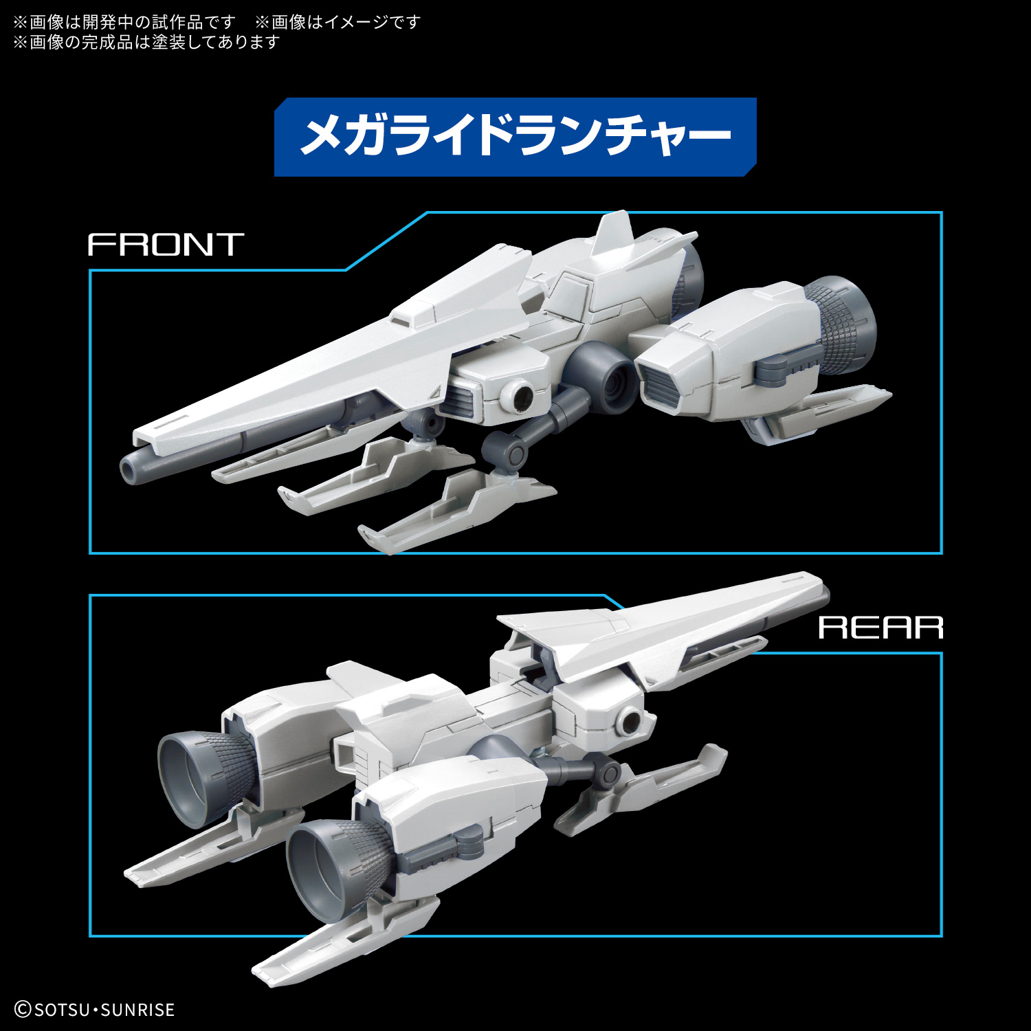 2026年2月発売の最新「ガンプラ」ラインナップ！ | GUNDAM Official