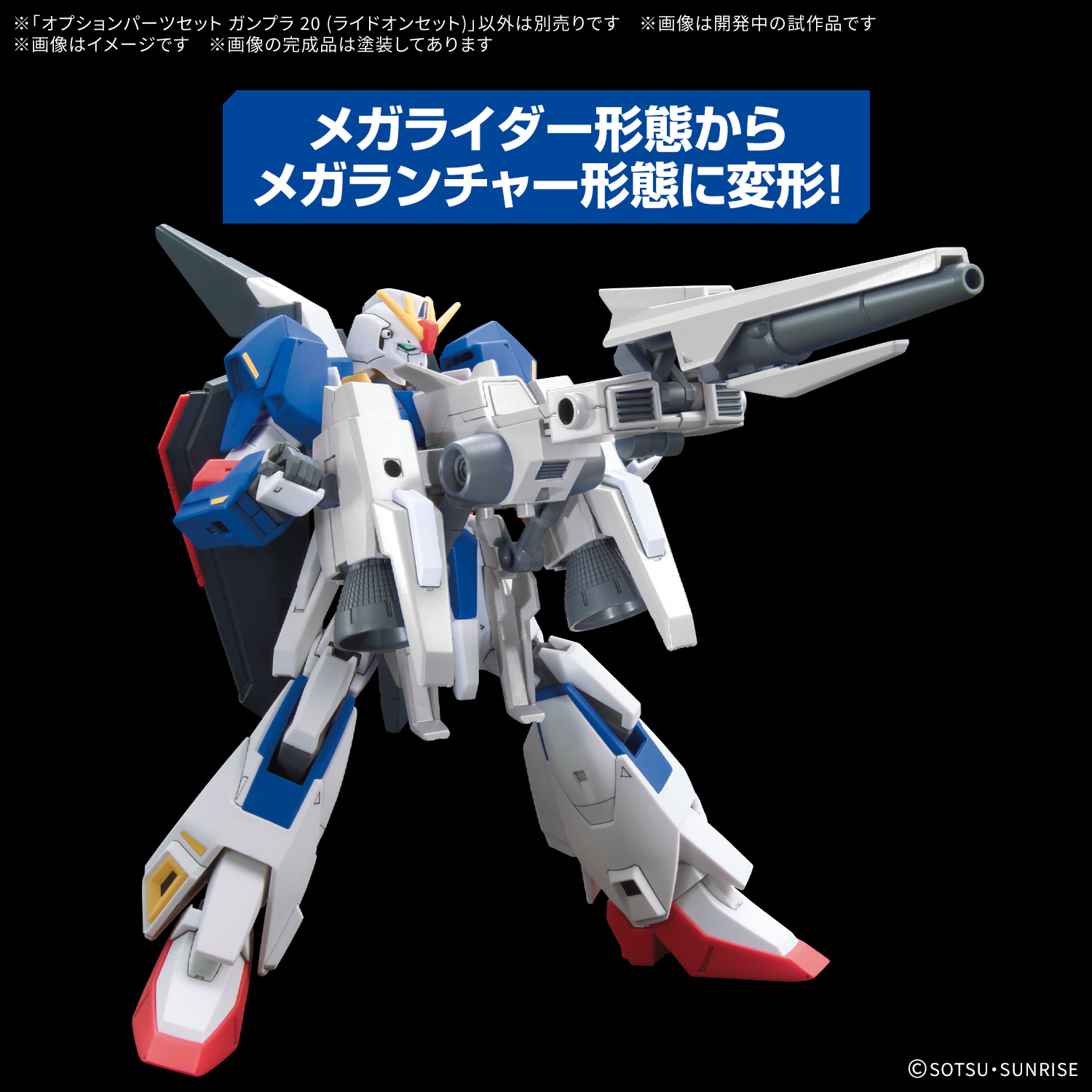 2026年2月発売の最新「ガンプラ」ラインナップ！ | GUNDAM Official