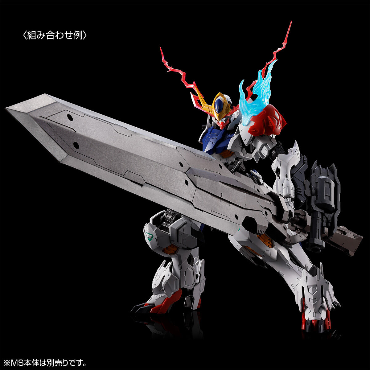 み*ん様 1/100 MG ガンダムバルバトスルプス 、拡張パーツセットまとめ売 MG 1/100 ガンダムバルバトスルプス用 拡張パーツセット【3次