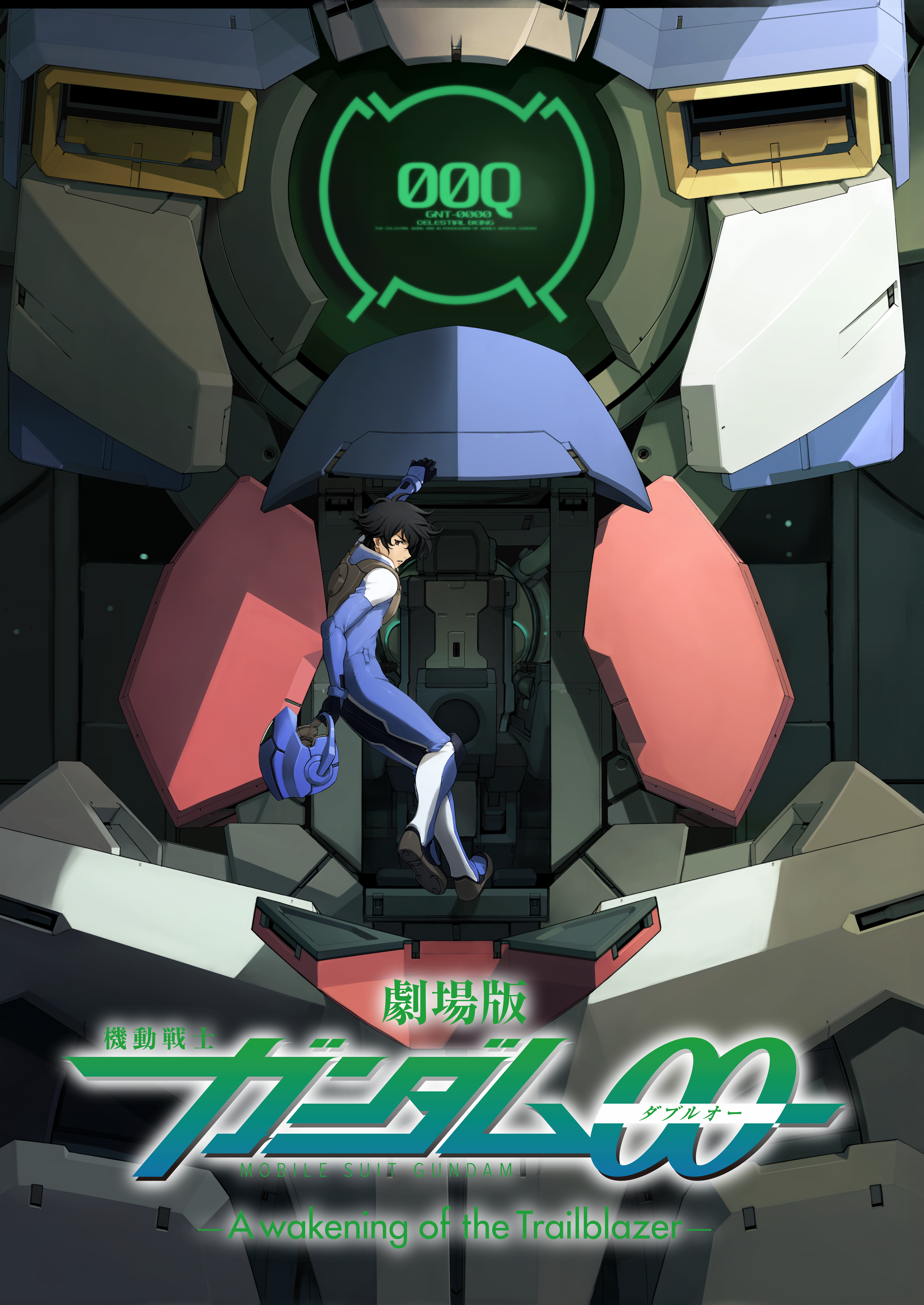 劇場版ガンダム00 タンブラー4点　刹那&ティエリア ガンダムOO』刹那・F・セイエイの誕生日記念グッズを販売開始
