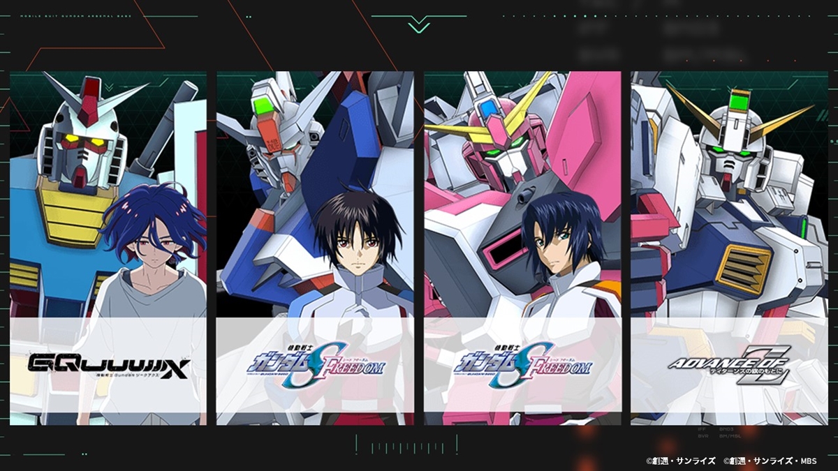 機動戦士ガンダム アーセナルベース WAVECHOES SEASON:01」本日より