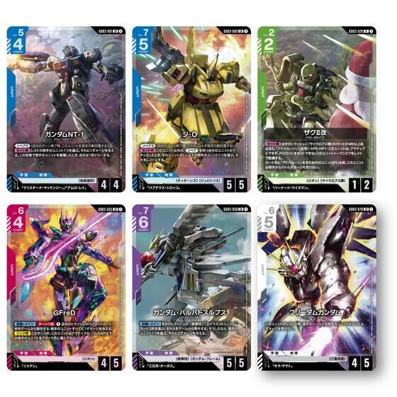 ガンダムカードゲーム」ブースターパック「Steel Requiem[GD03]」1月31