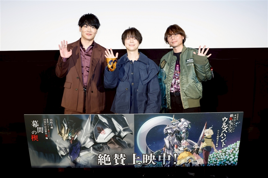 特別編集版『鉄血のオルフェンズ ウルズハント』／新作短編「幕間の楔