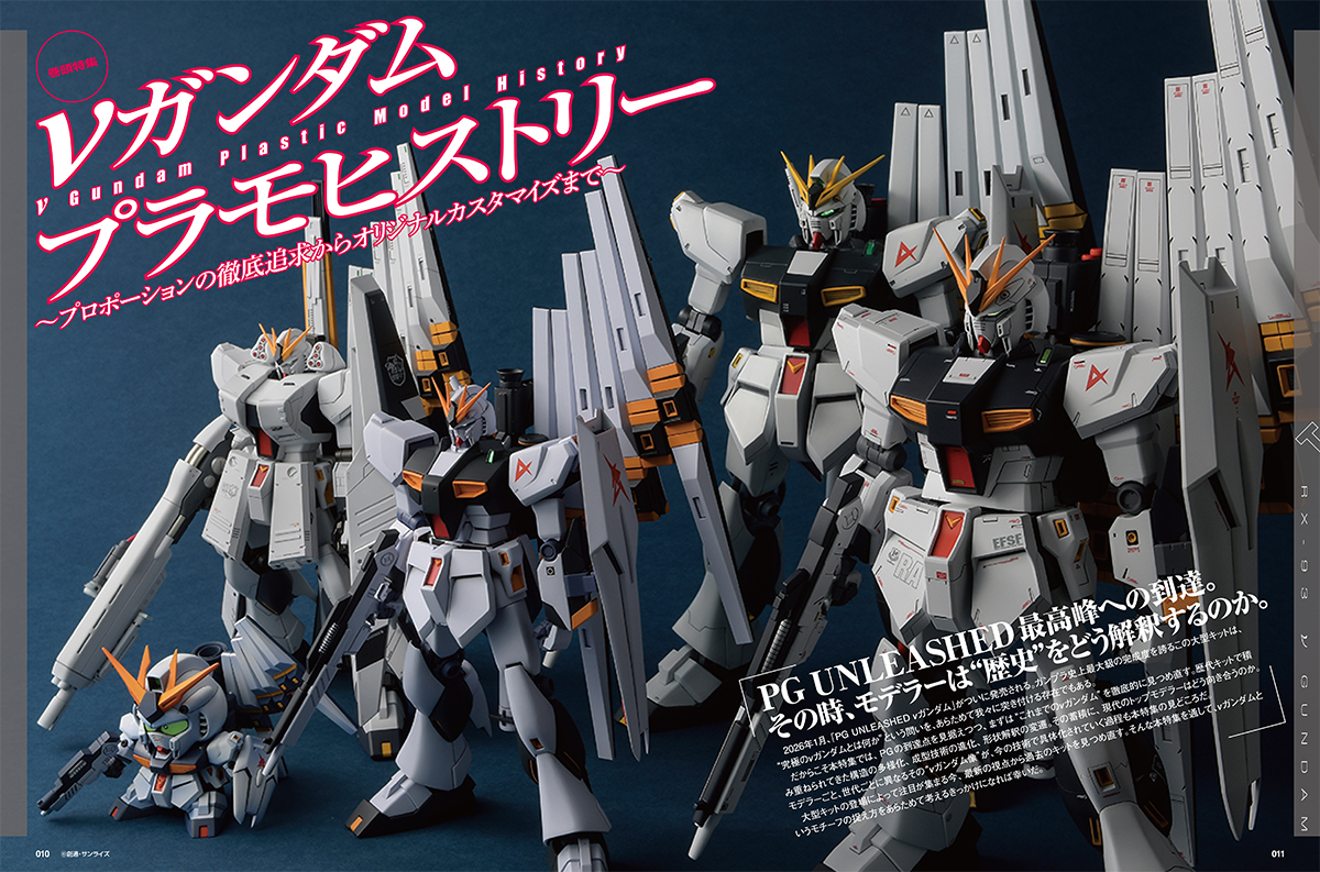 PG UNLEASHED νガンダム」の素組みレビューをお届け！「月刊ホビー