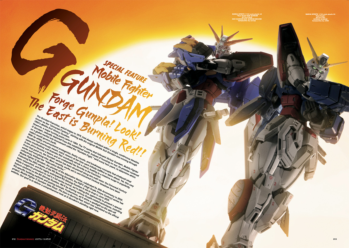 英語版電子書籍「GUNDAM FORWARD - Mobile Fighter G Gundam」好評販売