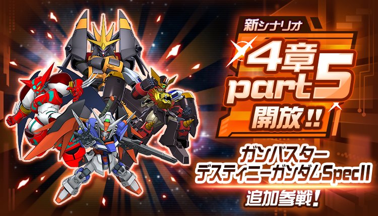 12月22日（月）のガンダムゲーム情報 | GUNDAM Official Website