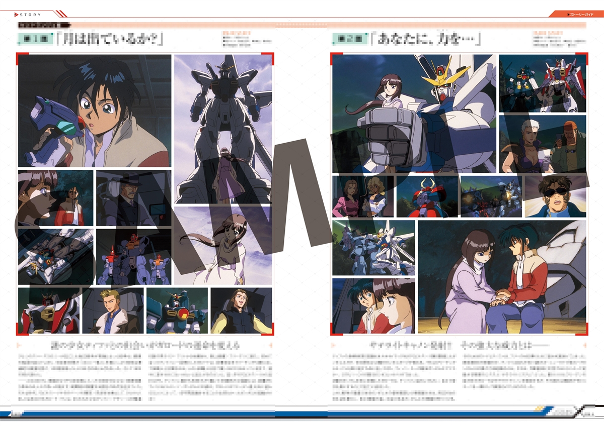 NEWS | 『機動新世紀ガンダムX』30周年特設サイト